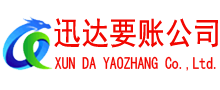 延平追债公司